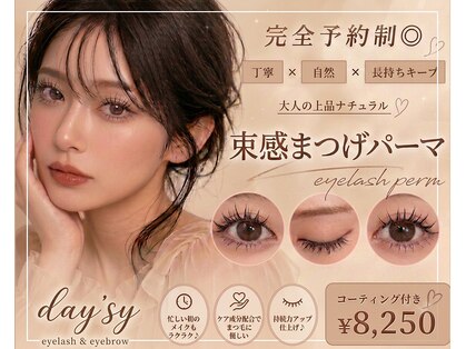 デイジー(day'sy)の写真
