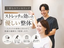 カラダ-メンテナンス整骨院の雰囲気（カウンセリングで気になることを細かくお聞かせください！）