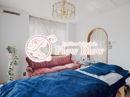 Flow Blow【フロウブロウ】まつ毛パーマ&アイブロウ専門店