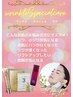 乾燥、シワ改善、たるみケア☆早急に撃退コース￥12,100→￥11,800