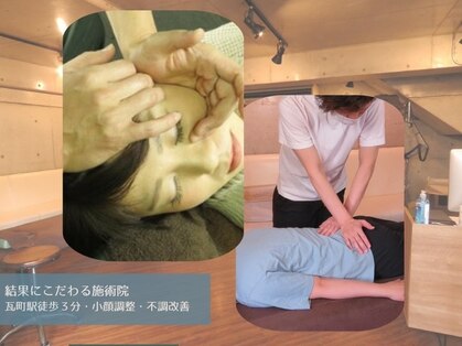 ファミリー施術院の写真