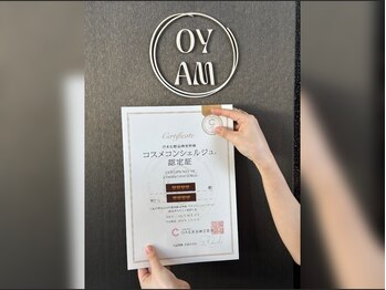 オヤム(oyam)/コスメコンシェルジュの資格保持