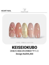 京成大久保店3月4月限定デザイン