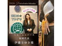 バランス整体 リスタート(Restart)