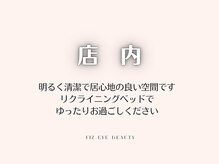 フィズアイビューティー 岡崎竜美ヶ丘店(fiz eye beauty)/fiz eye beauty 岡崎竜美ヶ丘店