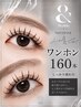 ワンホン濃盛れ◇&Healthy/パリエク160本◇ しっかり盛れ◎ LED変更+¥1500