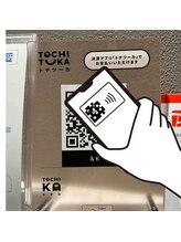 アンドケイ(&K)/トチツーカ使えます◎