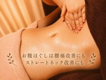 和顔愛語の雰囲気（お腹ほぐしはいい事しかない！腰痛に！呼吸改善に！姿勢改善に！）