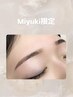 【Miyuki限定】美眉毛Wax ￥5000→￥4000