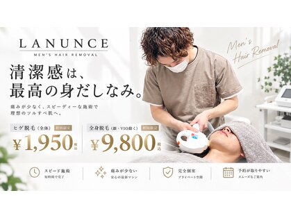 ラナンス 千早(LANUNCE)の写真