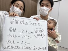 けんた鍼灸整体院/産後産後骨盤矯正の効果♪