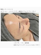 シェルビー(Cielbe.)/陶肌トリートメント＋オプション