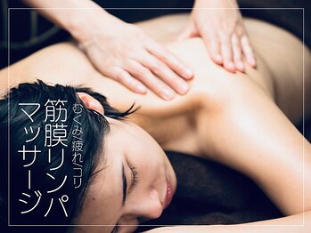 ビオラ(Viola)/◇ 筋膜リンパマッサージ