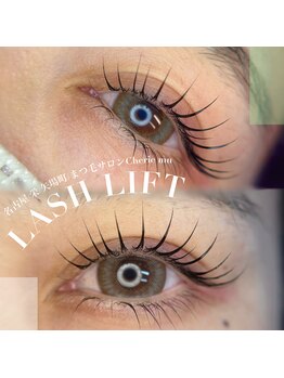 シェリームー(Cherie mu)/まつ毛パーマ