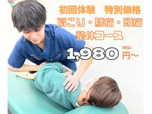 大和田みんなの鍼灸整骨院