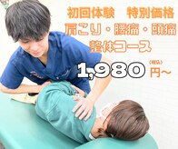 大和田みんなの鍼灸整骨院