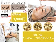 ココン(cocon)