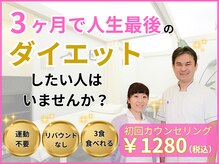 ソレイユ接骨院 整体院 本山