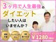 ソレイユ接骨院 整体院 本山の写真