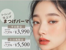 ダイヤモンドアイズ 銀座店(DIAMOND EYES)