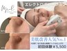 【人気No.1】毛穴洗浄+贅沢美容成分導入で水光肌へ!通常8,800円→初回5,500円