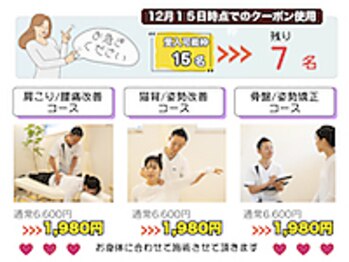 のと整体 金沢本院