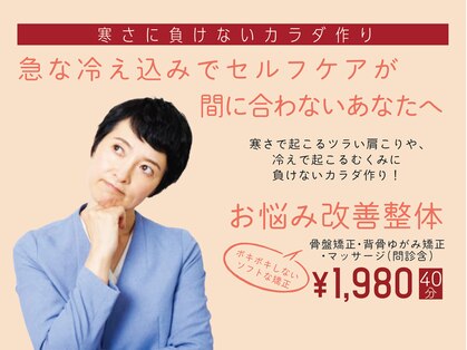 鶴見わだち整骨院の写真