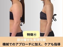 エステティックトレーニングサロン ボディネイト(Body Nate)/ダイエット法4選