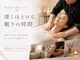 睡眠美脳整体サロン ハヤシダの写真