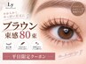 【平日・ケア込み】LED韓国風ブラウン束感80束