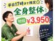 健康堂整骨院 浜田山院の写真