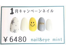 ネイルアンドアイ ミント(nail＆eye mint)/1月キャンペーンネイル☆