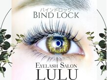 アイラッシュサロン ルル 八事店(LULU)/バインドロック