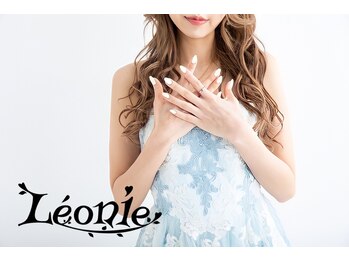 レオニー(Leonie)