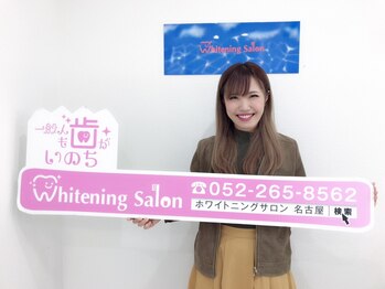 ホワイトニングサロン 名古屋 栄店/【ホワイトニング】