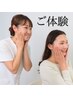 小頭&美肌をお得にゲット◎【脳洗浄体験】＋【美肌ケア】60分/¥9700→¥8700