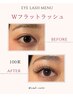 ◇当店人気No.2◇  Wフラットラッシュ　[両目]　100束　¥7750