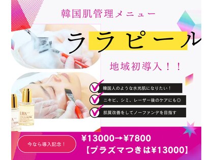 ビューティーサロン キャンディ 海老名(Candy)の写真