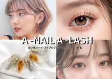 エーネイル エーラッシュ(A-NAIL A-LASH)
