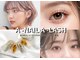 エーネイル エーラッシュ(A-NAIL A-LASH)の写真