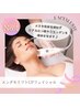 【たるみケア・くすみ・ほうれい線】再生エンダモリフトフェイシャル(60分)