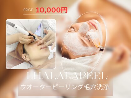 ナチュラルビューティーサロン ルレーヴ代官山(natural beauty salon LeReve)の写真
