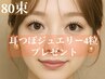 衝撃耳つぼ4粒プレゼント☆エアリッシュボリューム80束/ナチュラル持続力