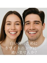 ラブホワイトニング 新宿店(LOVEホワイトニング)/セルフホワイトニング専門店