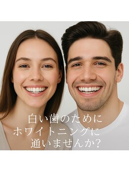 ラブホワイトニング 新宿店(LOVEホワイトニング)/セルフホワイトニング専門店
