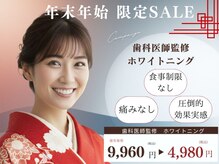 ホワイトニングカフェ 福岡天神店