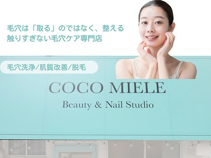 ココミエレ(COCO MIELE)の写真