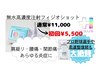 【モニター募集！】フィジオショット（肩こり・腰痛・頭痛改善）