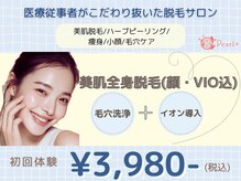 パールプラス 伊勢店(Pearl plus)