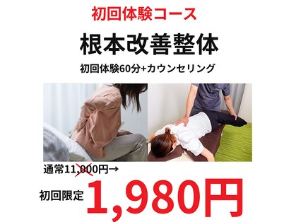 アキ整体(AKI整体)の写真